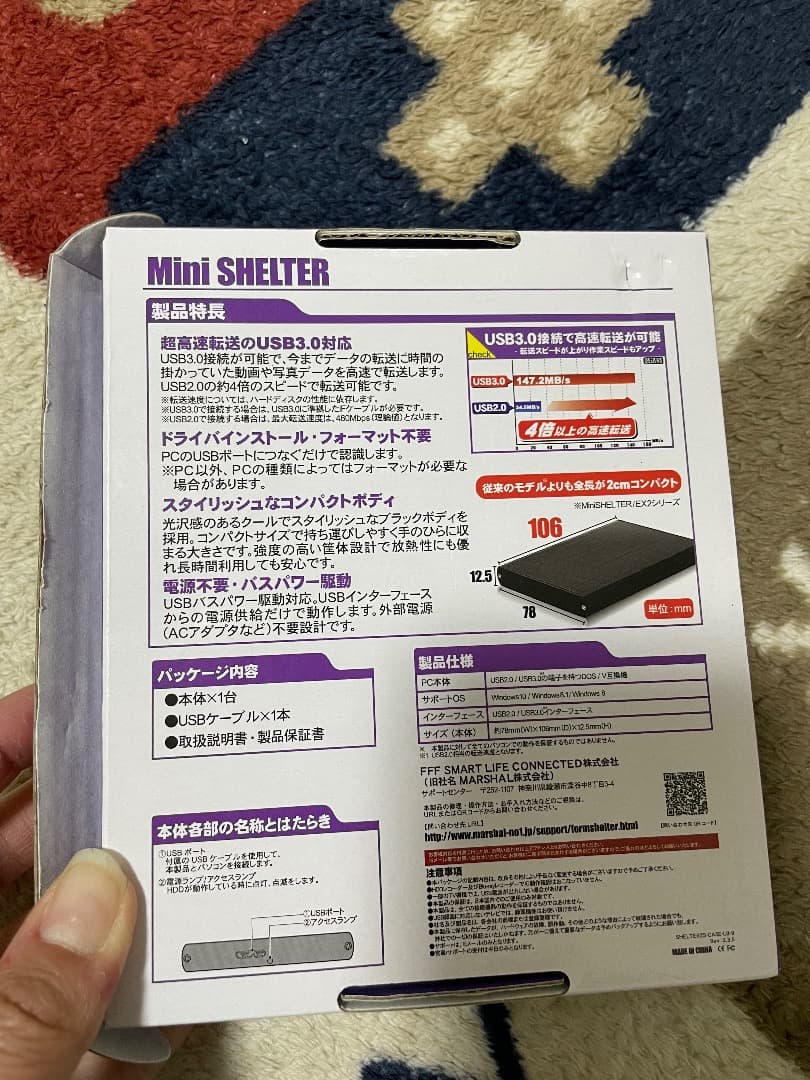 Mini SHELTER USB 3.0 外付けHDD