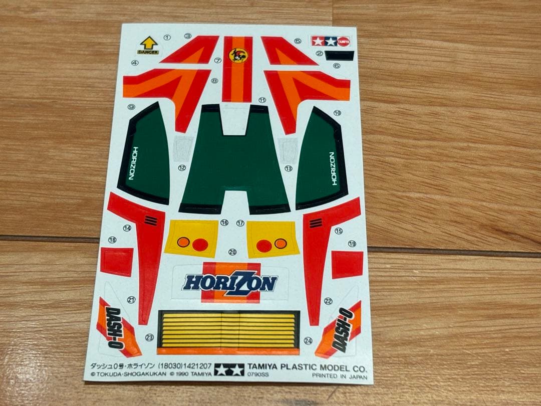当時物 タミヤ ミニ四駆 ダッシュ0号 地平 ホライゾン 未組立