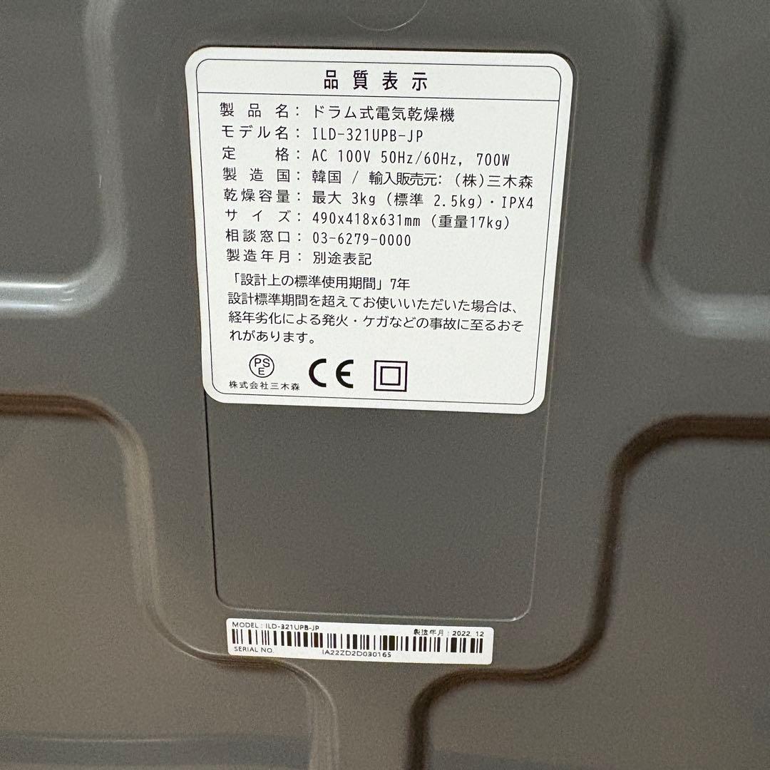 ESTILO(エスティロ) 小型衣類乾燥機 3kg 工事不要　TVで紹介