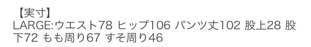 Spick & Span 【GUNG HO】パンツ