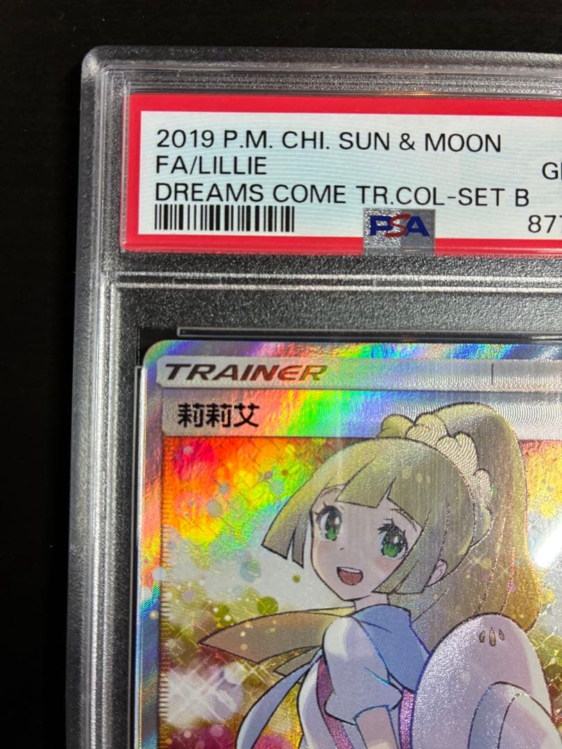 ポケモンカード エクバリーリエ 中国 台湾 エクストラバトルの日 PSA10