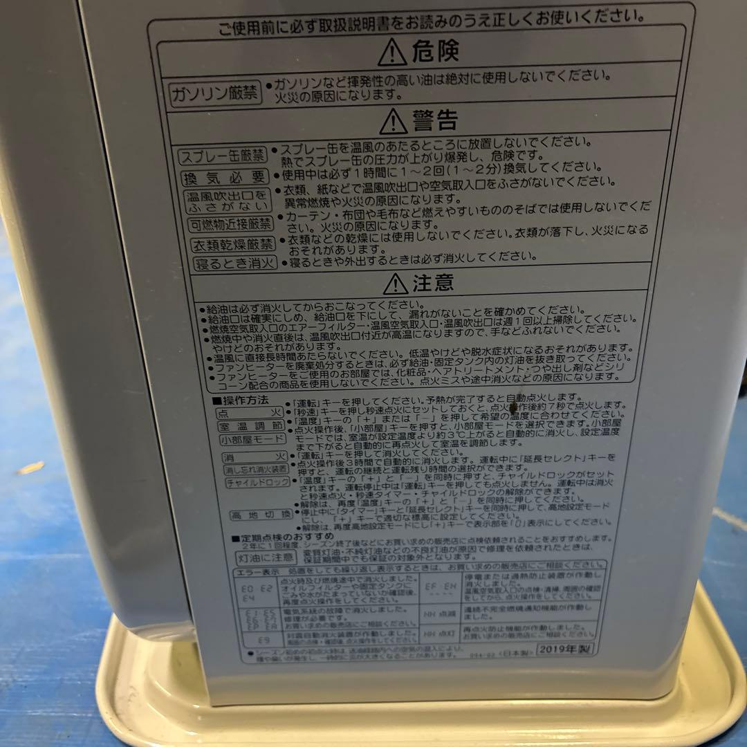 CORONA　石油ファンヒーター FH-G5719BY　2019年製　美品