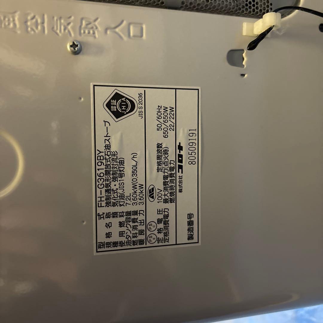 CORONA　石油ファンヒーター FH-G5719BY　2019年製　美品