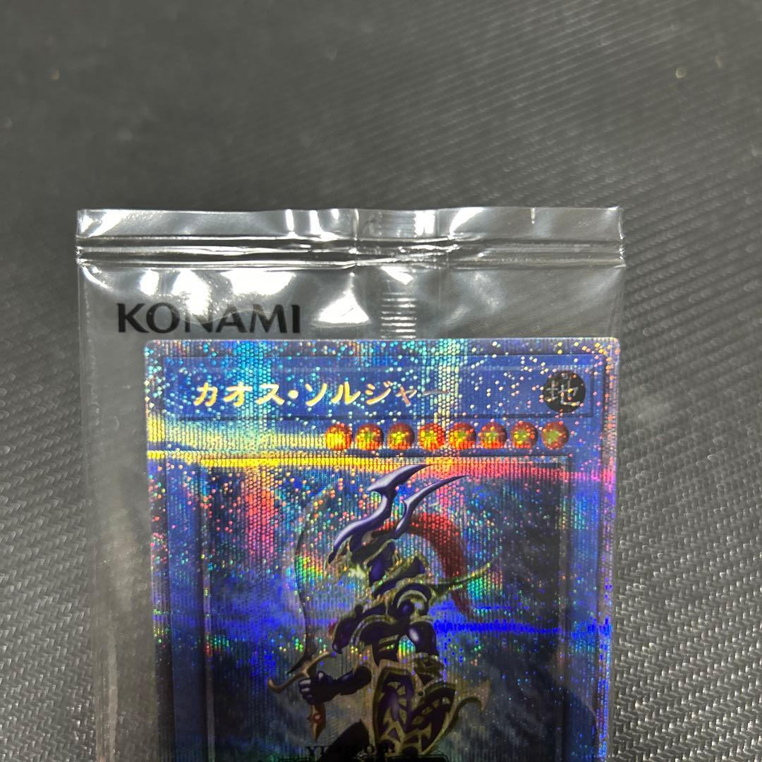 カオスソルジャー　プリズマティックシークレットレア