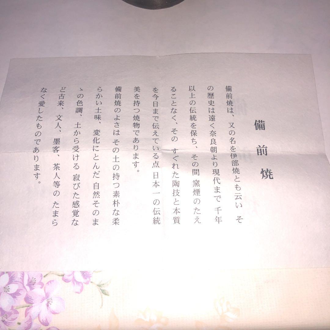 備前焼　掛花入　畝尾典英作　岡山備前焼　新品