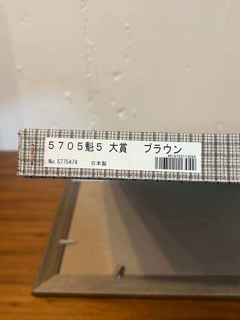 5705 魁5 大賞　ブラウン