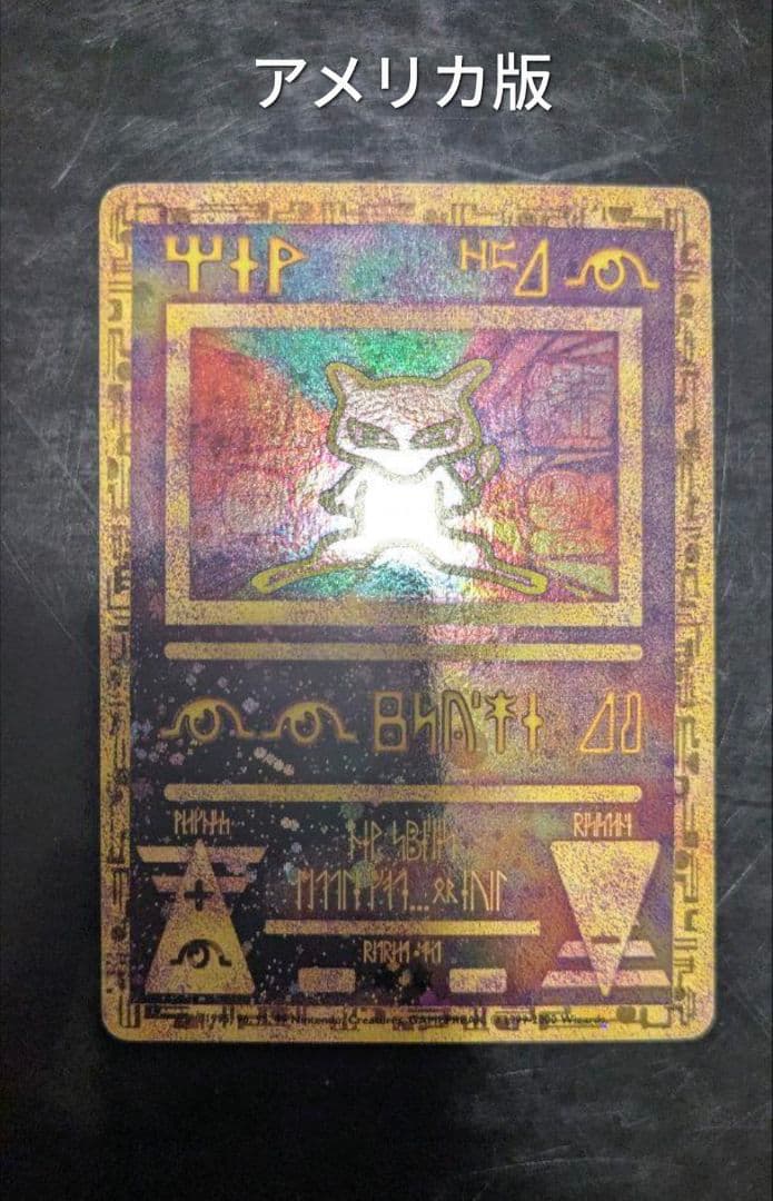 【美品】古代ミュウ(世界全6種セット)前期後期エラー修正版