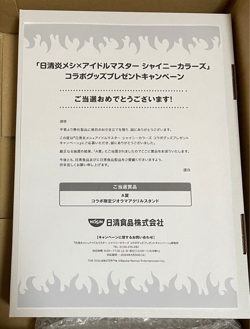 日清 炎メシ アイドルマスターシャイニーカラーズ コラボアクリルスタンド