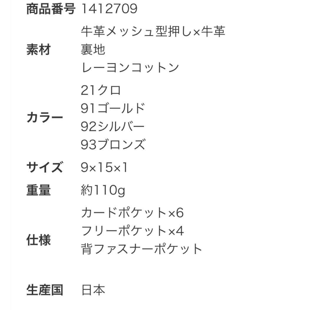 新品◎コンパクト財布金運アップパネロ ショートLファスナーゴールド　小さめ長財布