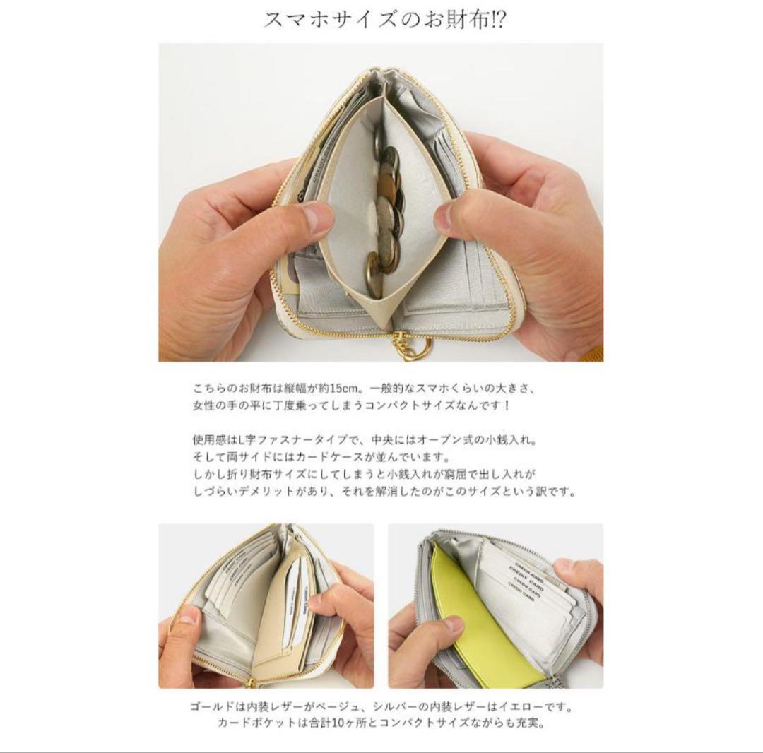 新品◎コンパクト財布金運アップパネロ ショートLファスナーゴールド　小さめ長財布