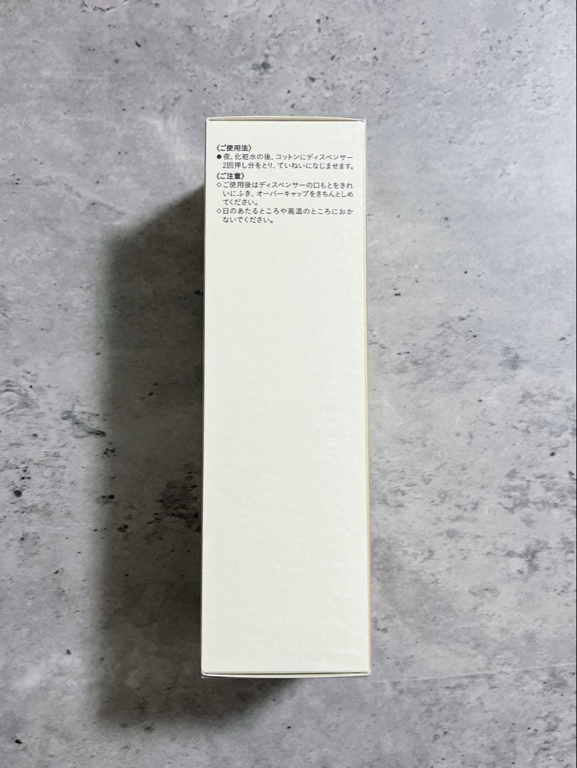 clé de peau エマルションアンタンシヴn乳液（夜用）125ml