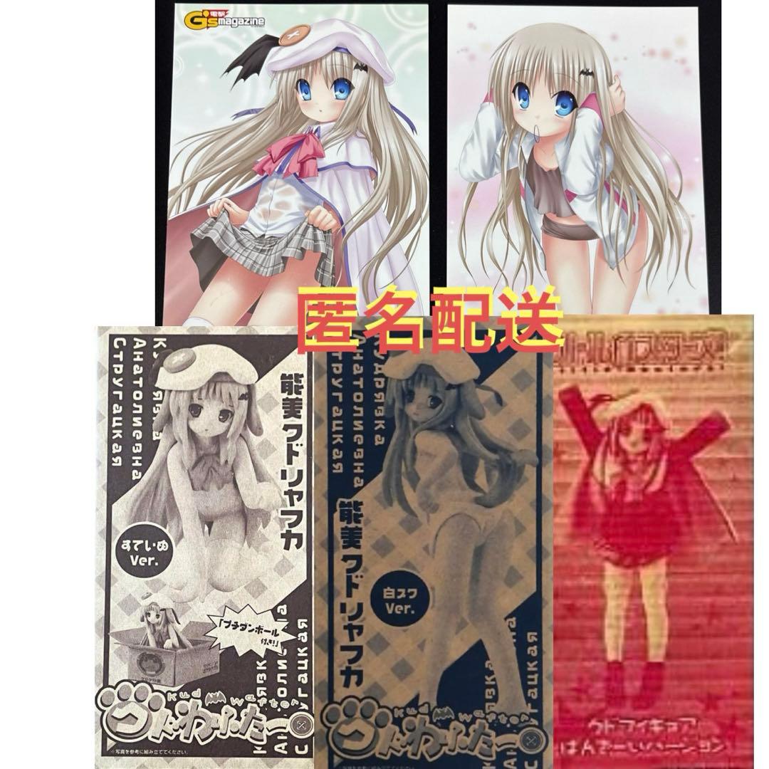 新品未開封】能美クドリャフカ 3個 すていぬ ばんざーい 白スク クドわふたー