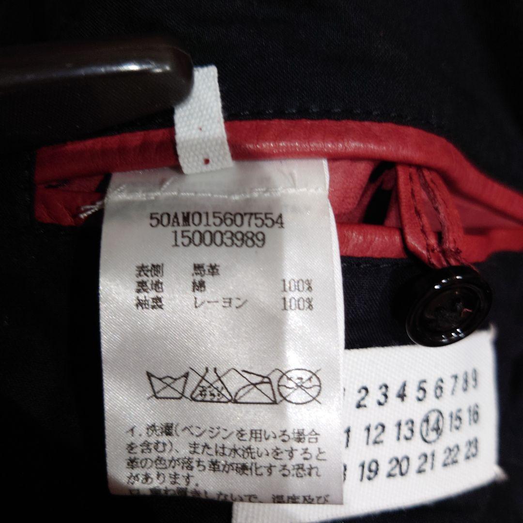 マルタンマルジェラ　ハの字ライダースジャケット