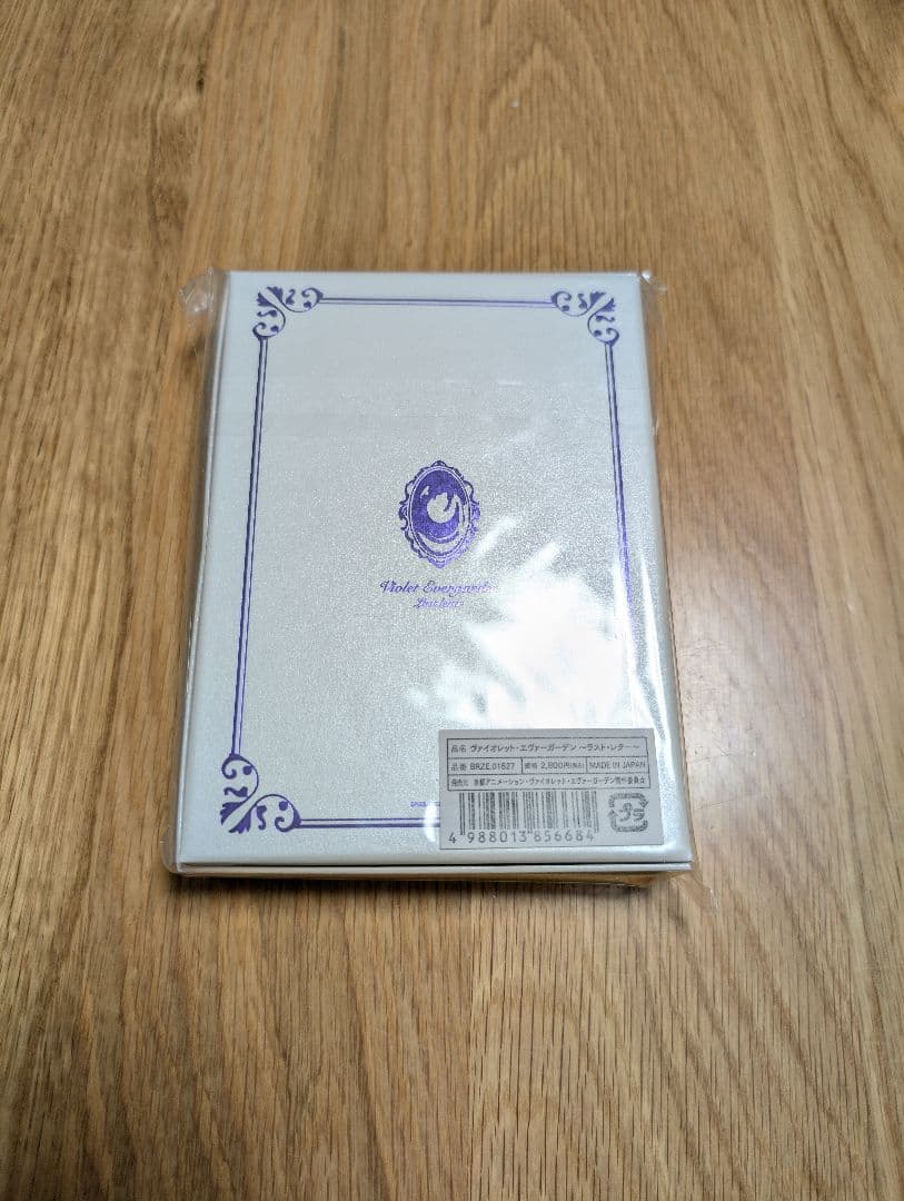 『ヴァイオレット・エヴァーガーデン 〜ラスト・レター〜』限定版