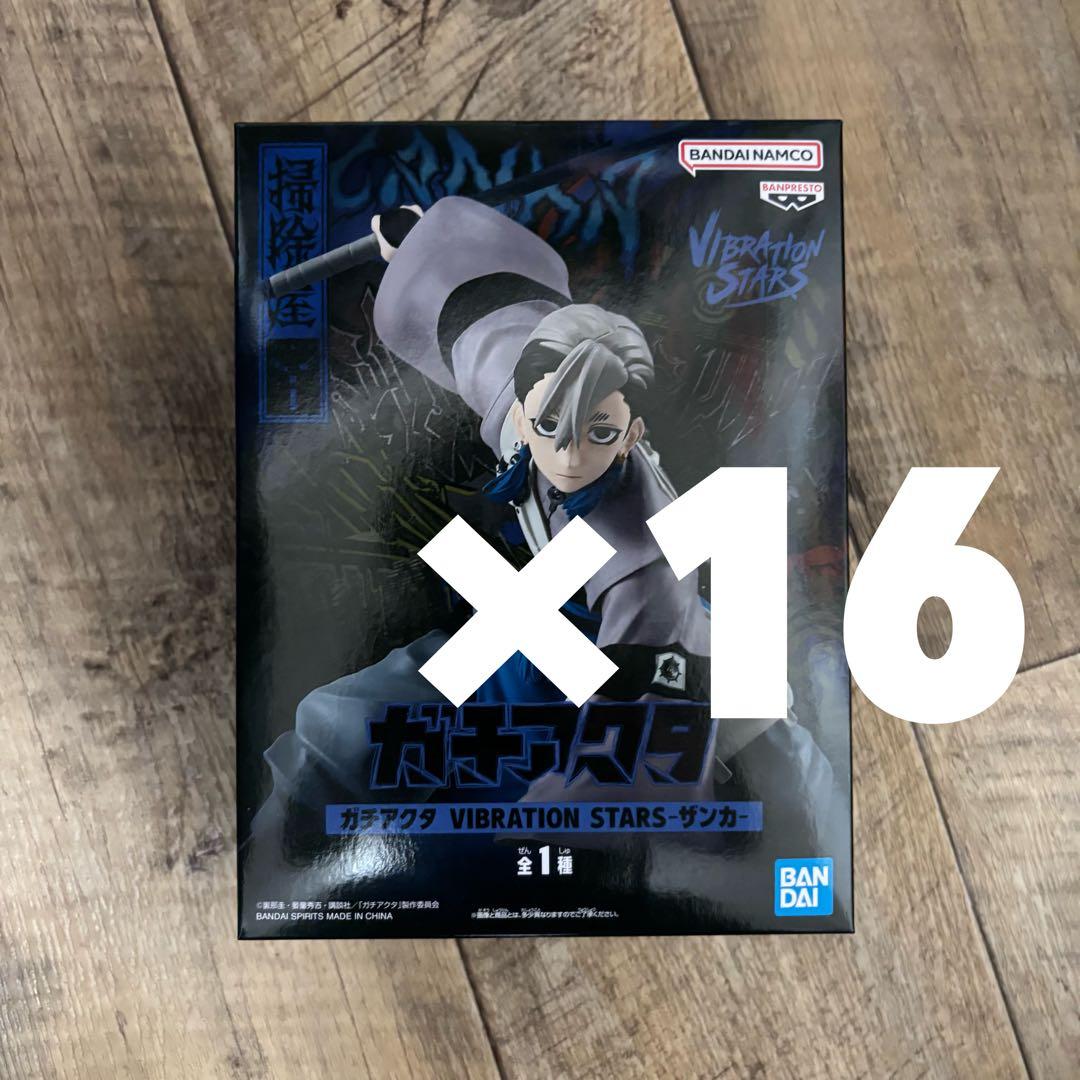 ガチアクタ ザンカ VIBRATION STARS フィギュア 16点セット