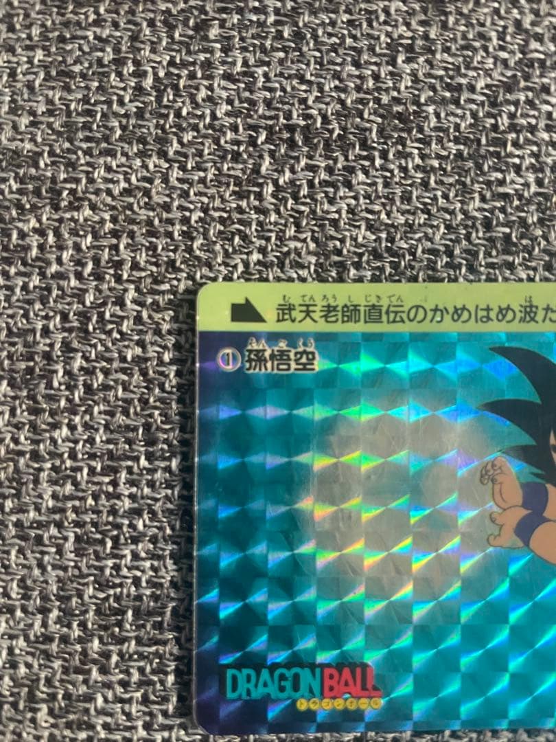 ドラゴンボール カードダス 本弾 No.1 孫悟空 1988年版