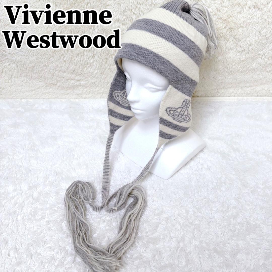 希少✨ Vivienne Westwood 耳当て ニット帽 ポンポン オーブ