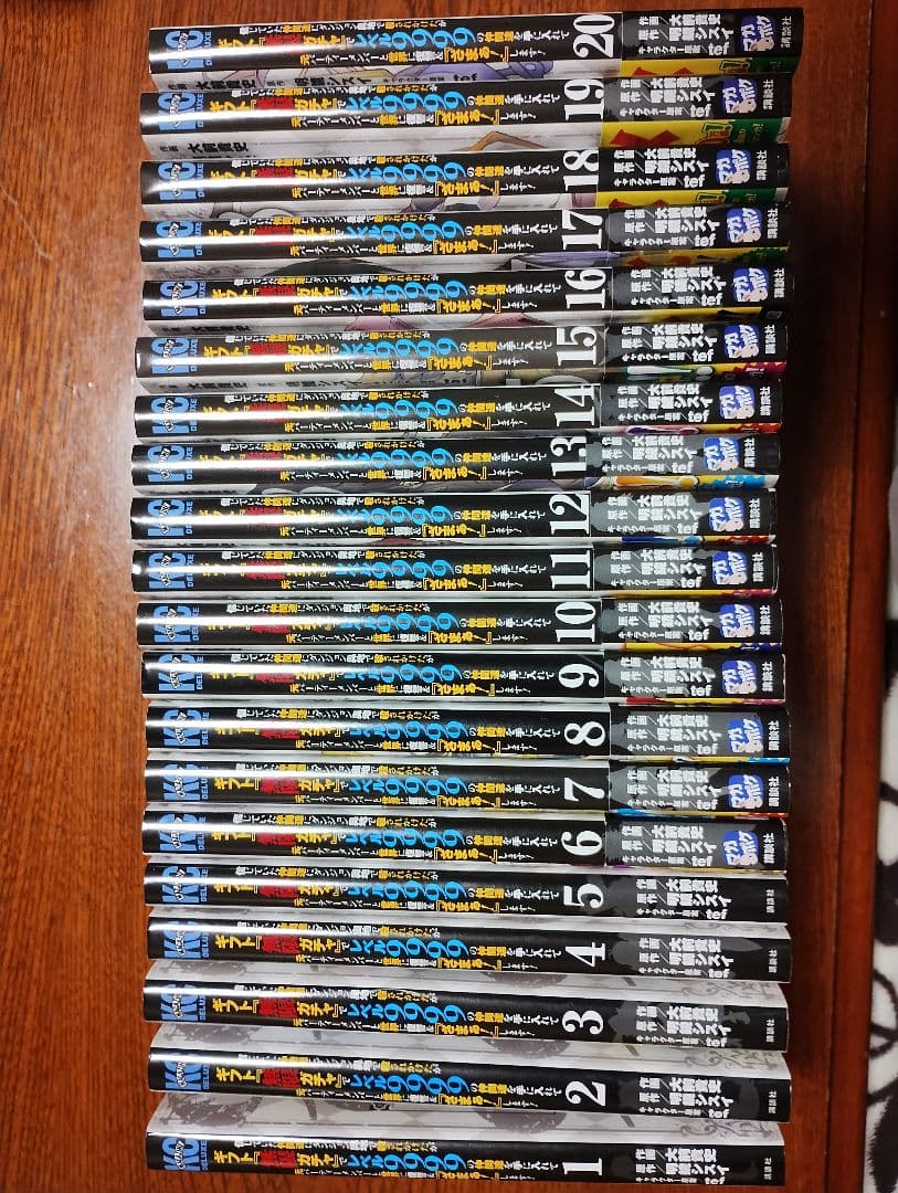 ギフト無限ガチャ レベル9999 全巻セット