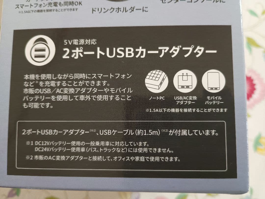 新品未開封　 車載用プラズマクラスターNEXT DENSO PCDND-W