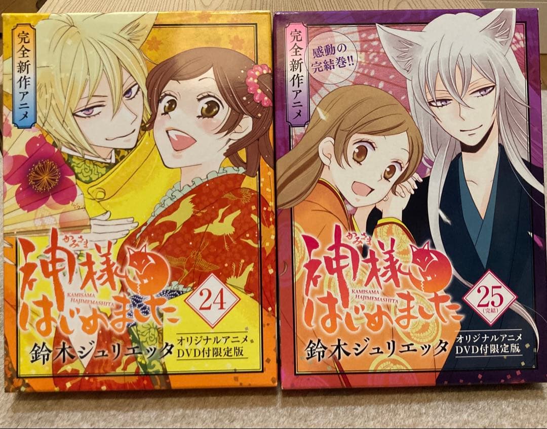 神様はじめました オリジナルアニメ DVD付限定版 22-25巻セット