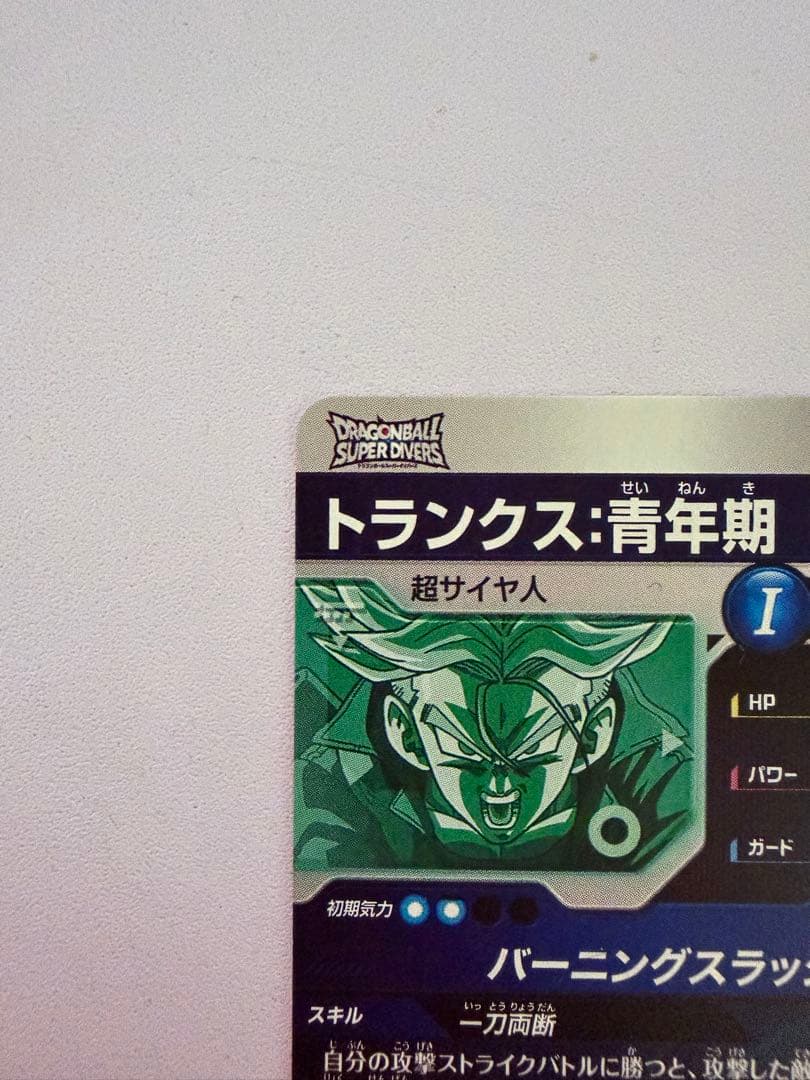 SDV3-029 トランクス青年期、SDV2-020 孫悟飯　セット