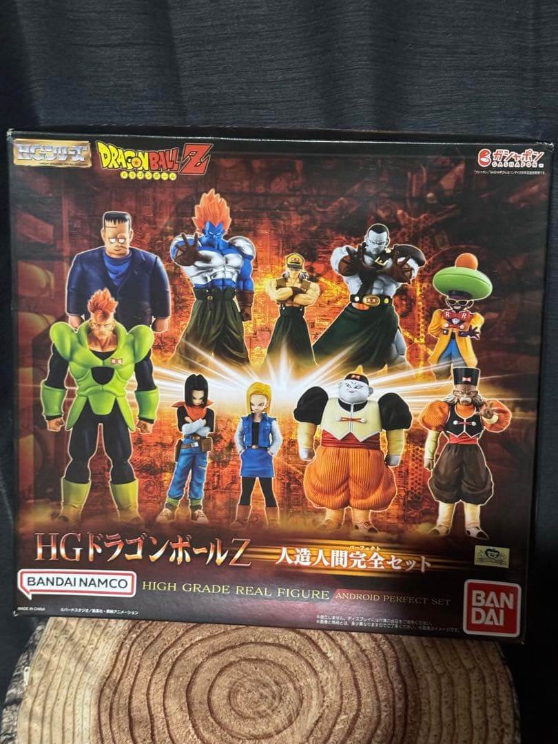 HGドラゴンボールZ 人造人間完全セット