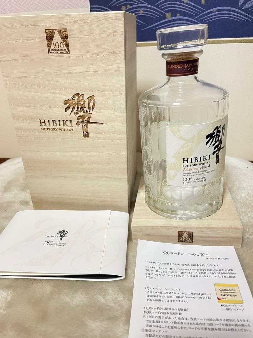 サントリーウイスキー響30年空瓶空箱 _響100周年空瓶 HibikiJapan