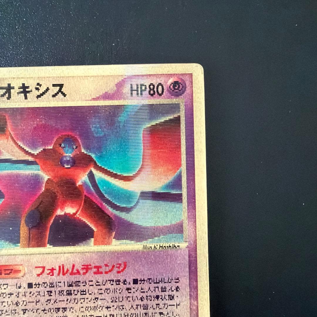 裂空のデオキシス 3D プロモカード