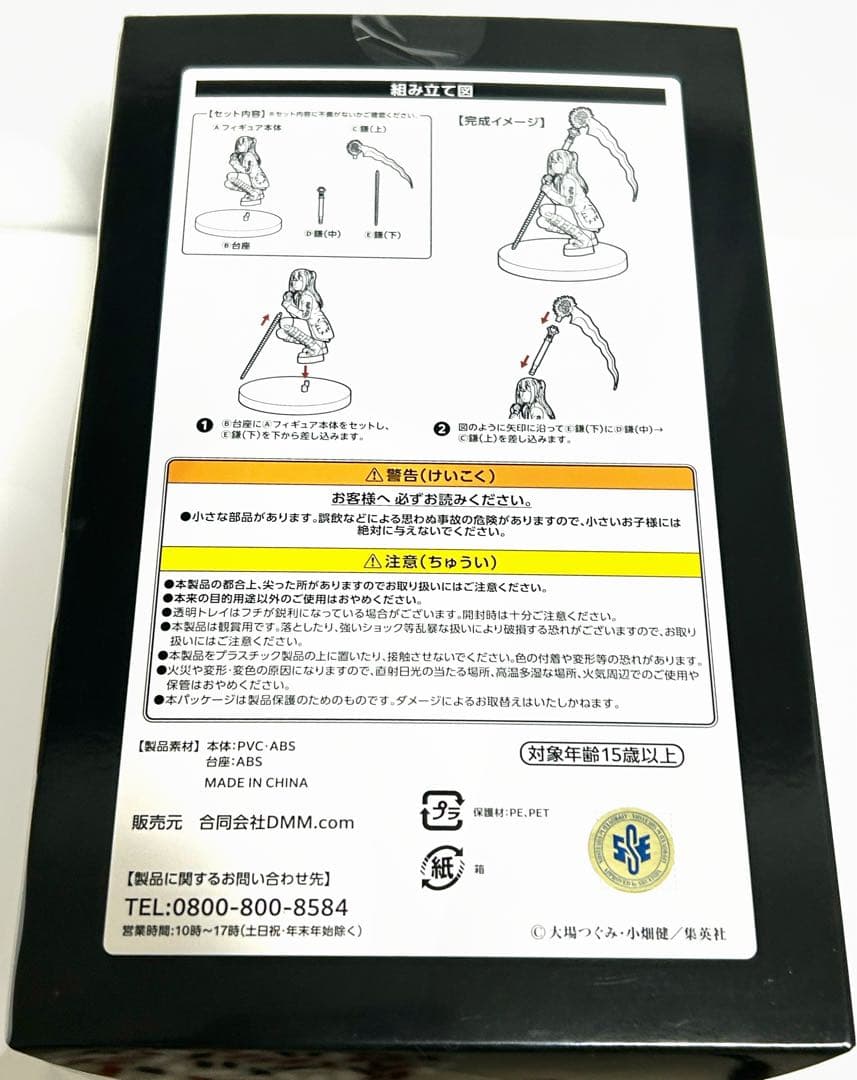 DMMくじ 弥海砂フィギュア アクリルブロック アクリルキーホルダー セット