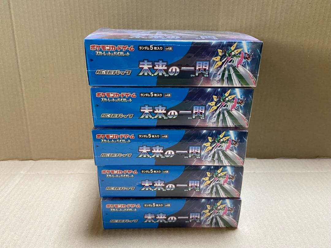 ポケモンカード ポケカ 拡張パック 未来の一閃　５箱　シュリンク