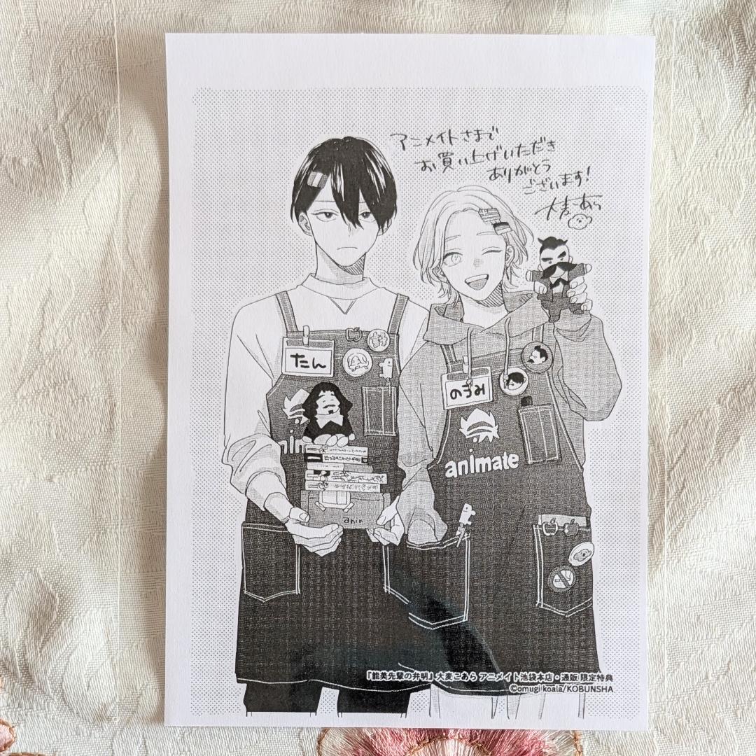 ドラマCD&小冊子&アクスタ 初版 能美先輩の弁明セット アニメイト とらのあな