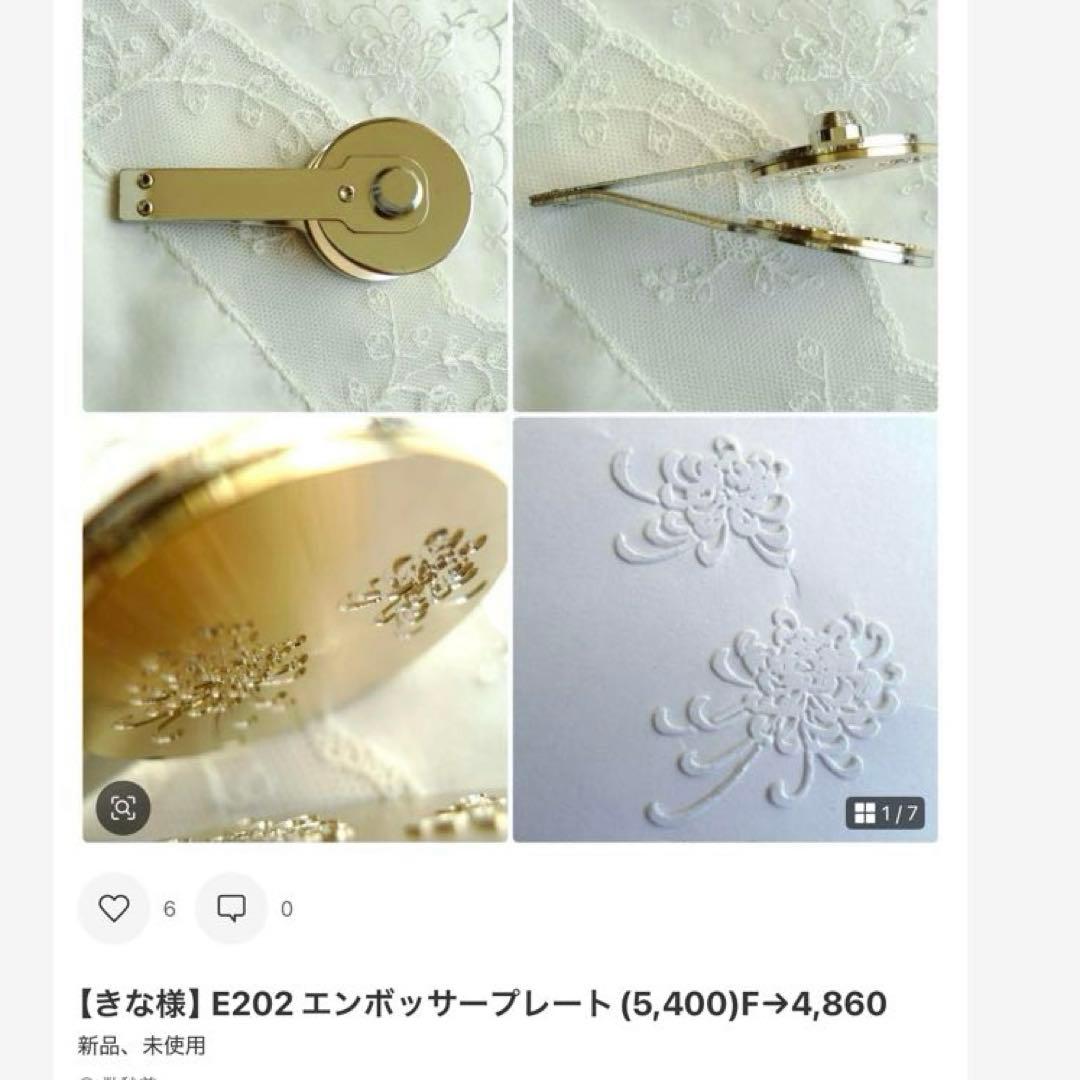 【きな】ご注文品おまとめ