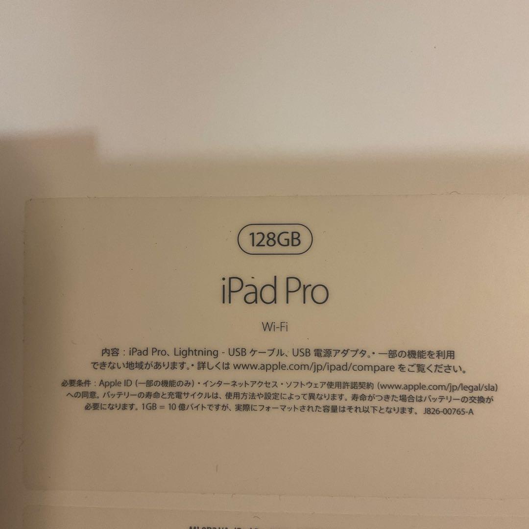iPad Pro12.9インチ/第一世代