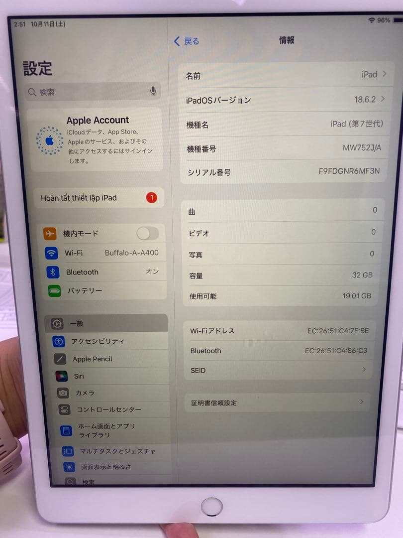iPad 7th generation AAランク