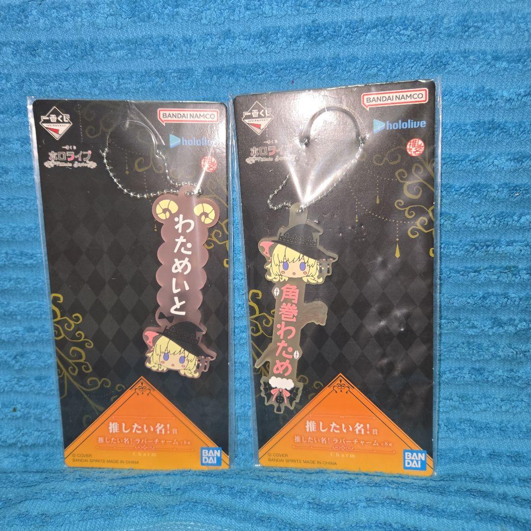 ホロライブ 一番くじ 角巻わため フィギュア 等9種セット