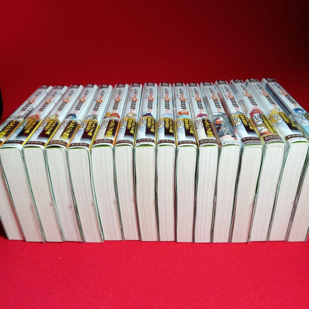 とんでもスキルで異世界放浪メシ 1〜16巻 全巻　小説