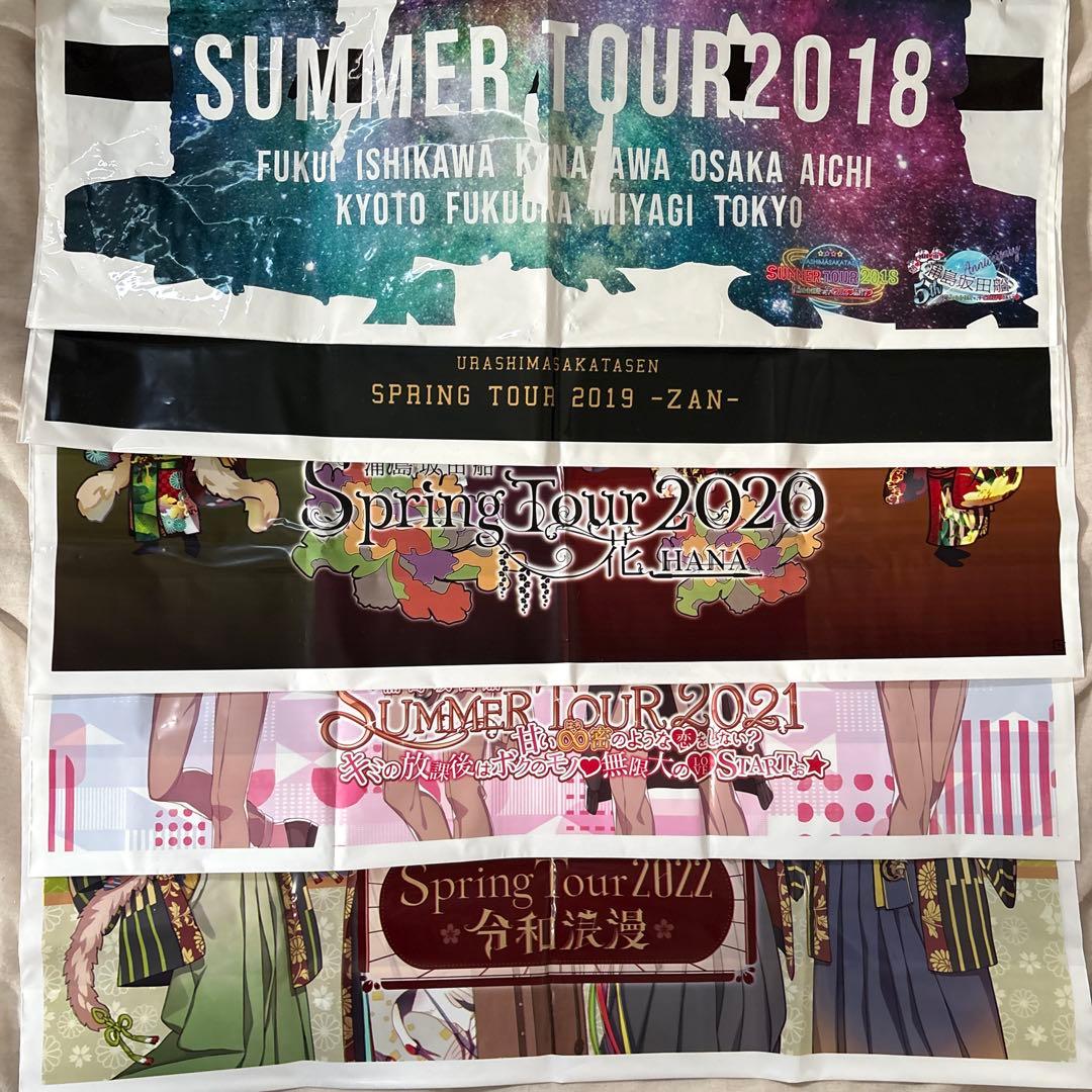 センラ 2017~2022 グッズ