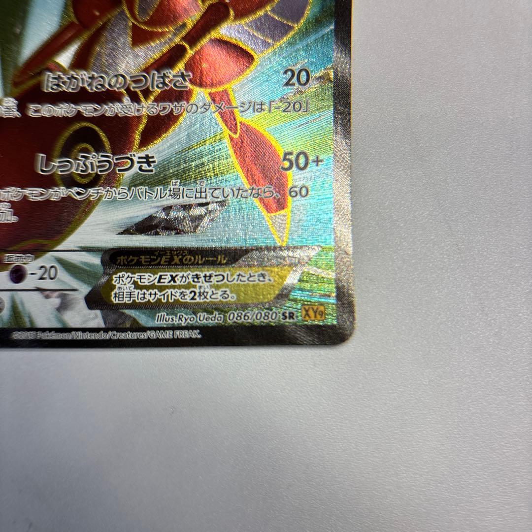 ポケモンカード　ハッサムEX SR 1ed