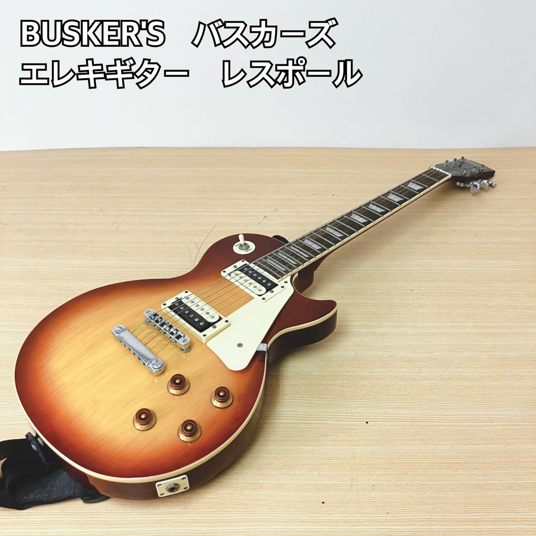 BUSKER'S レスポール エレキギター
