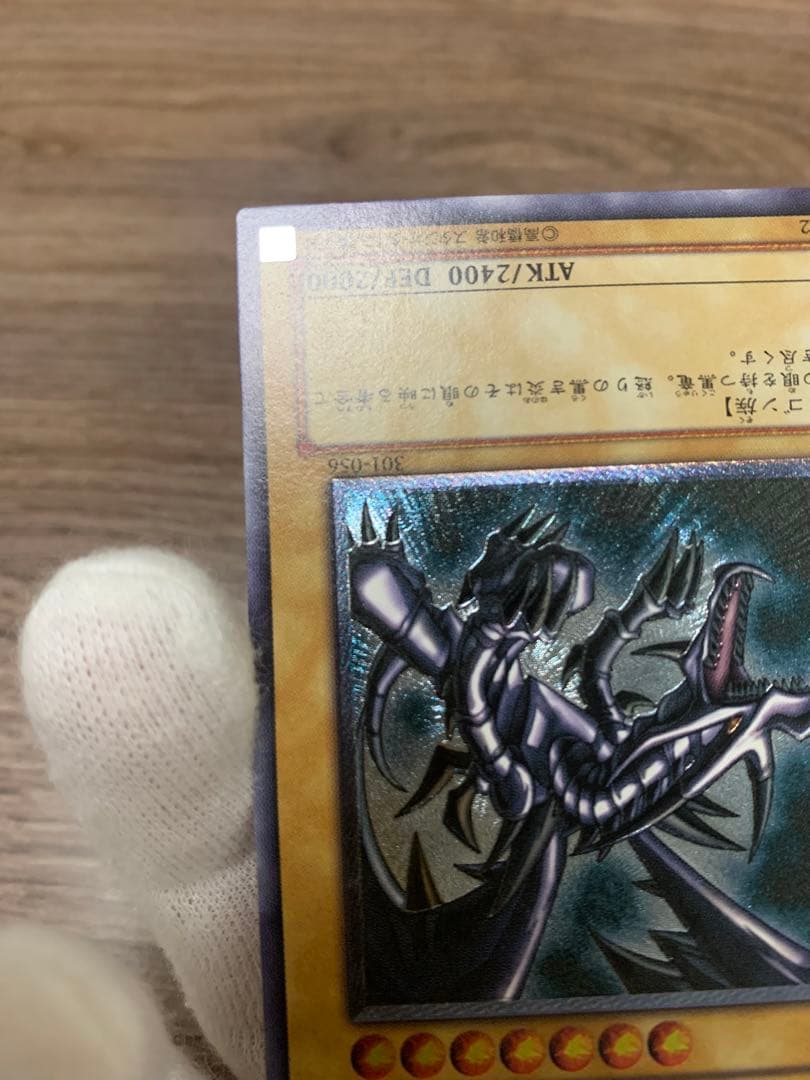 真紅眼の黒竜　レリーフ　極美品