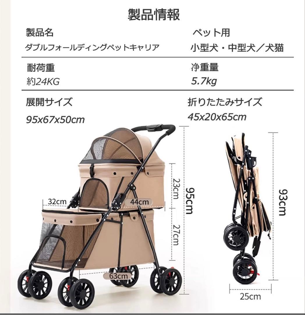 ペットカート 二層式 軽量 24kg耐荷重