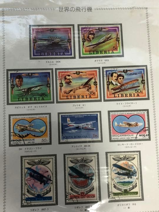 コレクション切手１１７枚