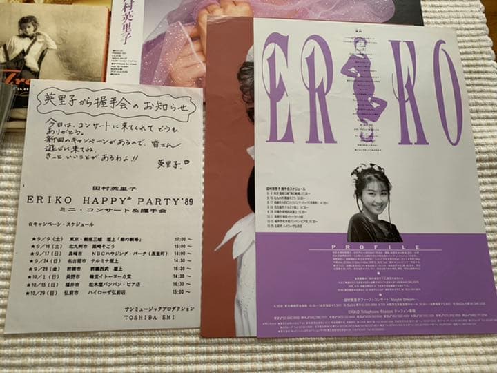 田村英里子/CD/レコード/チラシ　中古
