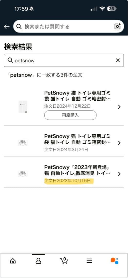 【直接引渡しもOK】自動 猫トイレ Pety