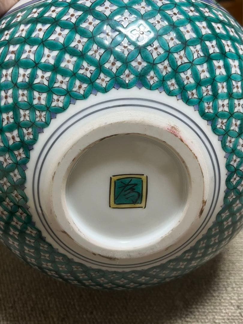 九谷焼 色絵丸紋割取花鳥 飾壷 三代為吉 三ツ井詠一 造