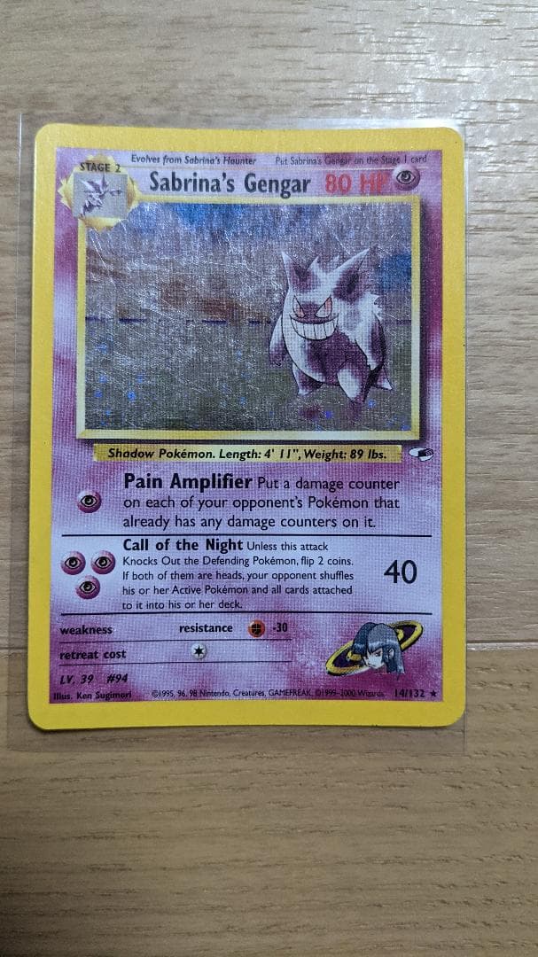 SABRINA'S GENGAR HOLO 14/132 ナツメのゲンガー英語版