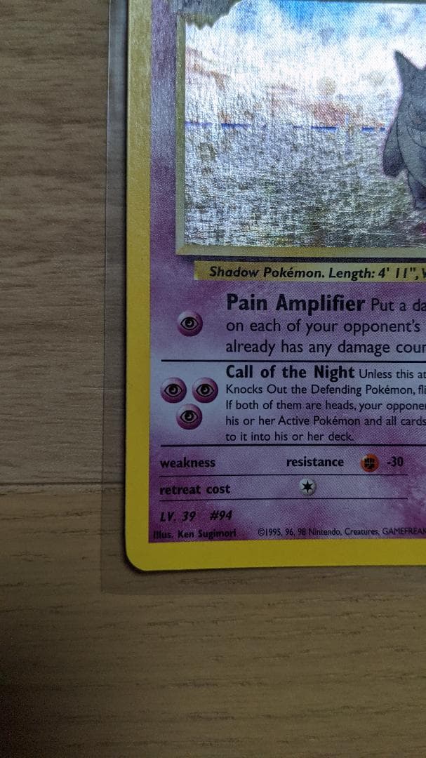 SABRINA'S GENGAR HOLO 14/132 ナツメのゲンガー英語版