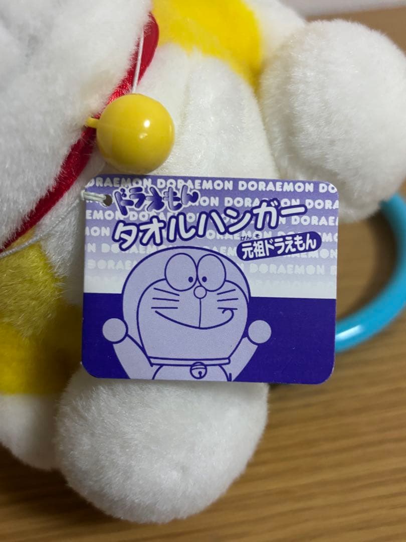 激レア　ドラえもん　タオルハンガー　ぬいぐるみ　元祖　黄色　非売品　#12