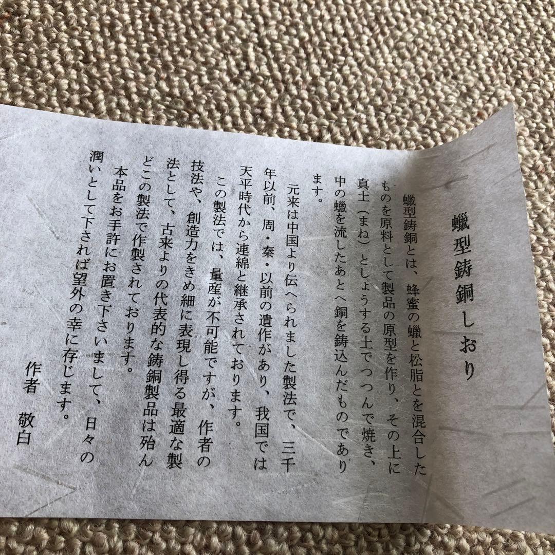蠟型鋳銅　燭台　銀雅堂　木箱入
