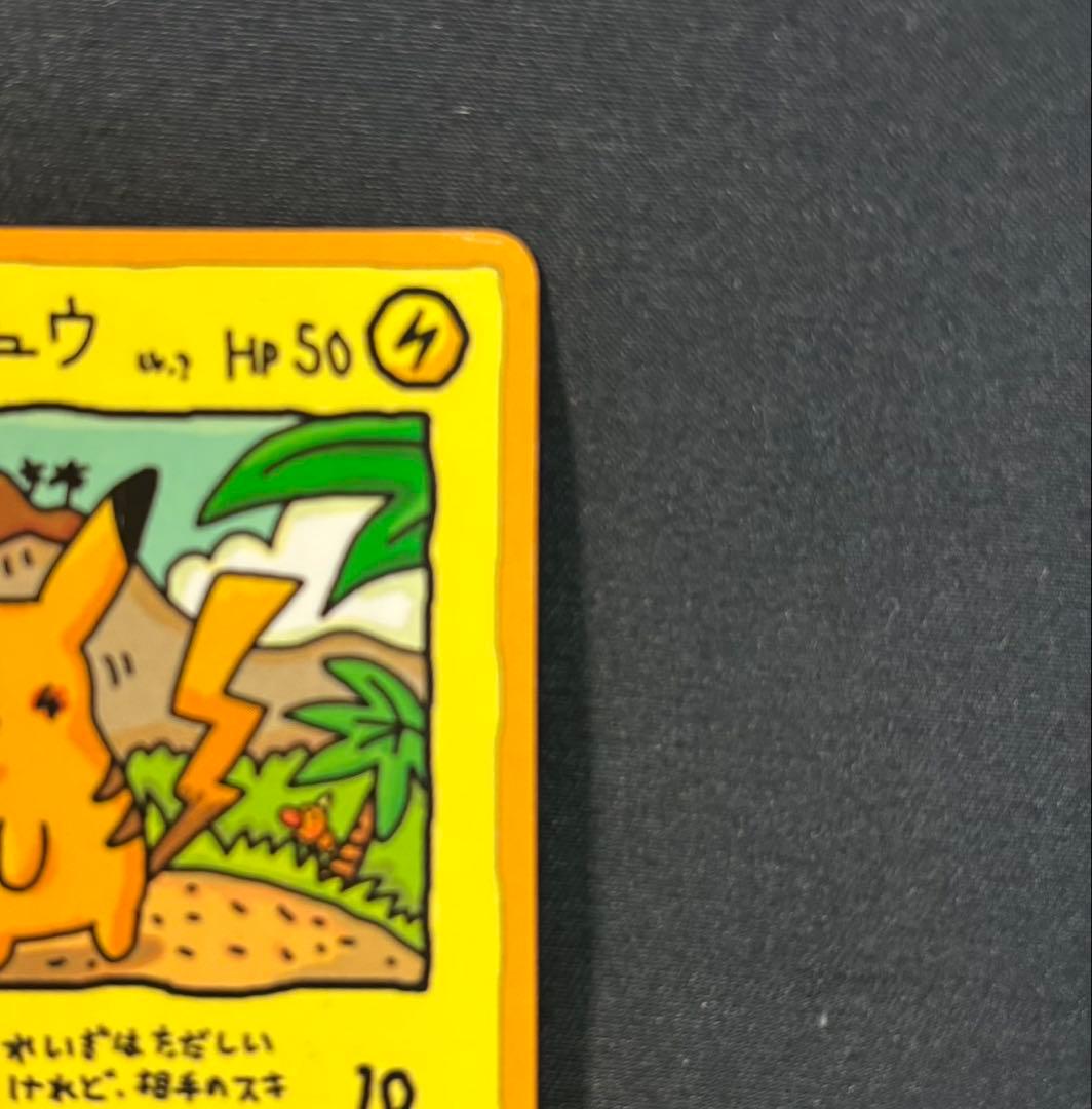 オーヤマのピカチュウ 拡張シート第3弾(緑版)